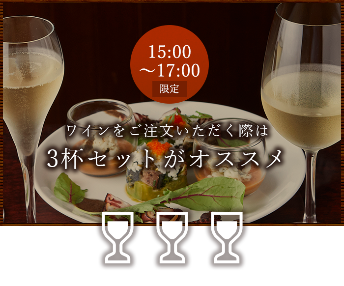 三宮でワインの昼飲み ランチならおしゃれなビストロガニオンで